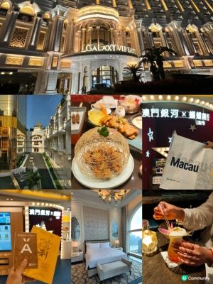 🇲🇴玩轉澳門銀河｜輕奢鬆弛遊玩指南