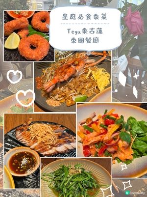 泰國菜控必睇！深圳打卡度假風餐廳🌴！