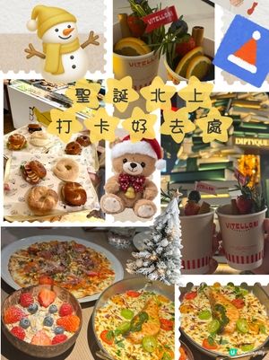 聖誕北上深圳萬象天地🎄！熱紅酒必飲！