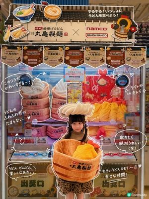 「丸亀製麵 ✕NAMCO 家庭套餐」限定聯乘呀‼️