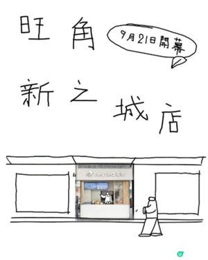 旺角喜茶 買一送一