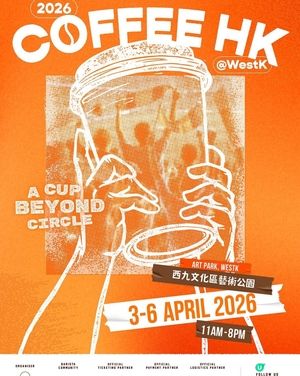 香港咖啡節2026｜80+品牌+冠軍咖啡師集合