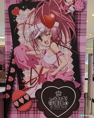 守護甜心♥️