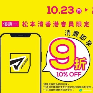 松本清進駐V Walk 3大優惠