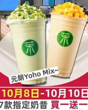 元朗新店開張！買一送一🥑🥤