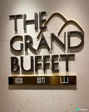 😍 Skyline 盛宴！合和自助山嘆盡美食與靚景！🍽️