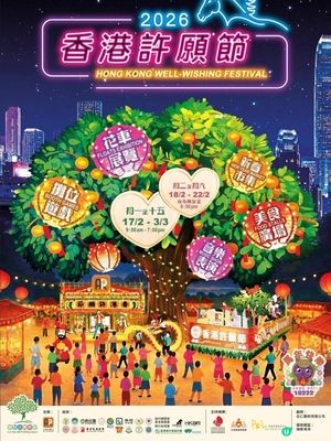 元宵好去處🌟🌺