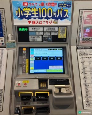 福岡地鐵一日券
