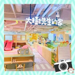 大樹先生之家🏠荔枝角店：6000呎親子樂園，沙池、波波池、滑