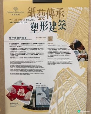 馬年剪紙藝術文化工作坊～