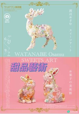 欣賞靚靚甜品藝術✨