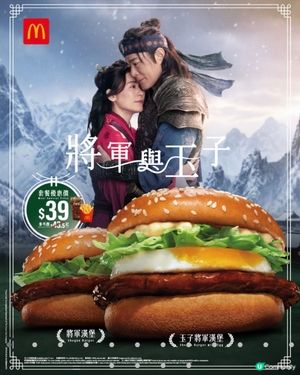 星星薯餅bye bye🥺 玉子將軍返嚟啦🌟