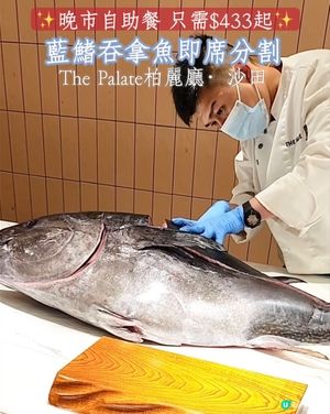 沙田帝都酒店 柏麗廳自助餐 🦞🦀🍣抵食推介！