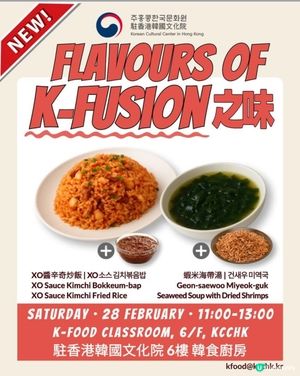 Free 韓食cooking class