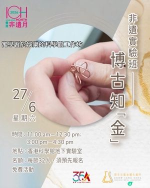 科學館最正親子活動～寓學習於娛樂