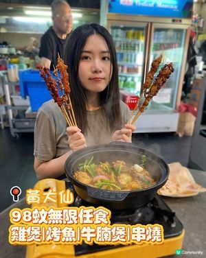 98蚊無限任食 雞煲 串燒 烤魚