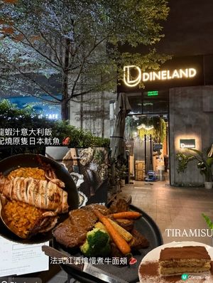 Modern 工業風、Chill浪漫氣氛｜Dineland🍴