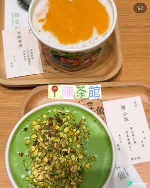 紅磡陳茶館！必食開心果雪燕西米露🩷