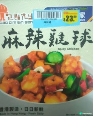 超市尋寶記，小菜特價🤤！今晚加餸食麻辣雞球！😋🌶️🐔