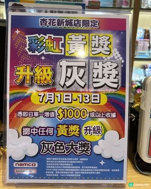 至愛彩虹 即刻課金$1000咪講笑🤣🤣🤣🤣🤣🤣