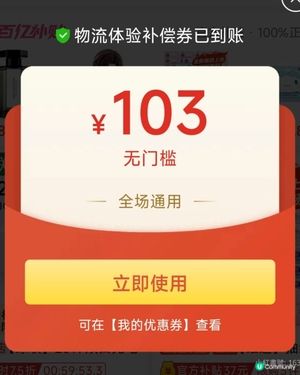 這種券拿來買什麼比較划算呀
 拼多多省錢是之前買了十箱紙到不