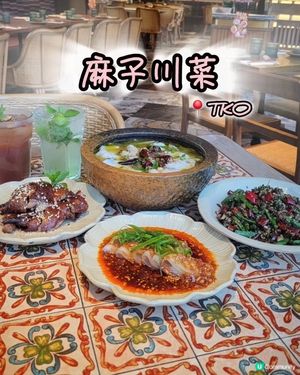 麻子川菜主打四川風味，地方喺商場地下，裝修簡潔，菜式有得揀辣
