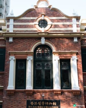 香港醫學博物館 半日遊 打卡位📸