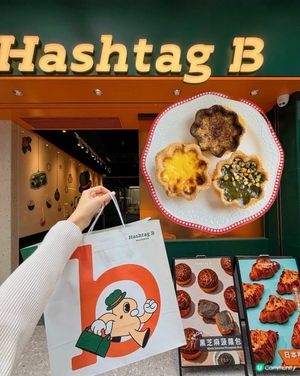 今日旺角必試人氣Hashtag b 8瓣花形撻殼 😋🥐