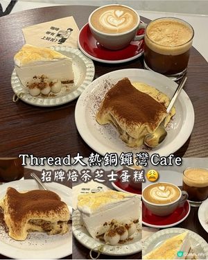 希慎小咖啡廳