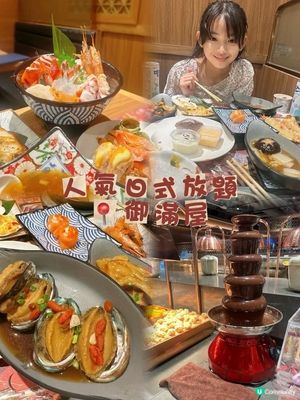 放題食到飽！鮑魚花膠任你食！😋