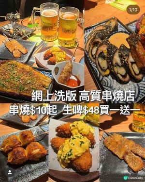香港最高質串燒🥢 $10起超抵食🤤
