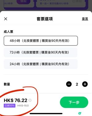 【日本旅行】東京車票5折優惠！$38任搭2日東京地鐵