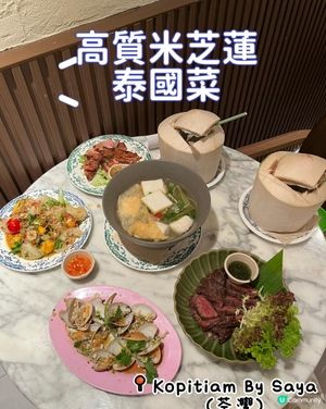 海之戀泰菜🇹🇭😋 必試花甲王！