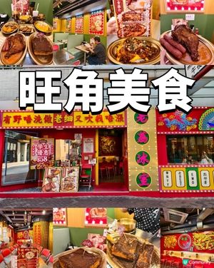 旺角美食|懷舊風老荔冰室