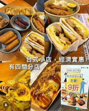 良心經濟小店，值得支持❤️