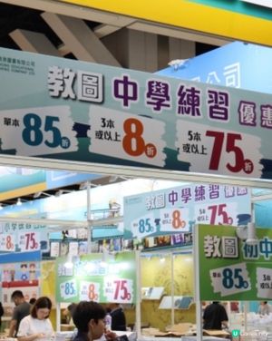 希望抽中可以去書展買多些書回家看，又可買補充練習