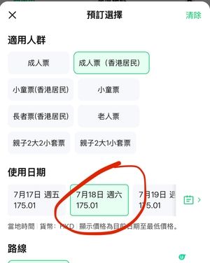 【香港本地遊】昂坪360纜車來回HK$175!
