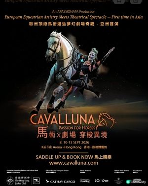 太好啦，終於嚟到香港表演