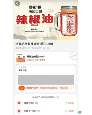免費辣椒油！辣醒你！🌶️