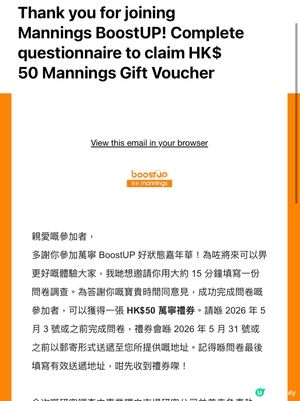 玩完仲有$50萬寧禮券 ，真係賺夠有凸