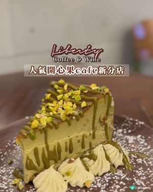 三訪人氣開心果𝒄𝒂𝒇𝒆！