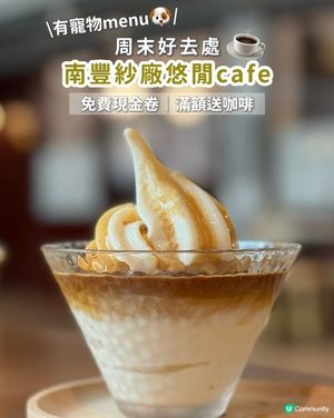 寵物友好悠閒cafe！