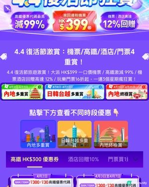 今日10am開搶 ｜熱雪奇蹟HK$99！仲有長隆園區雙人半價