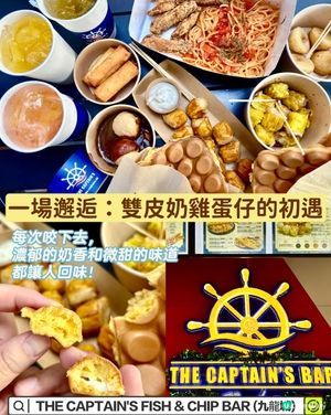 ## 九龍城美食邂逅！雙皮奶雞蛋仔🥰