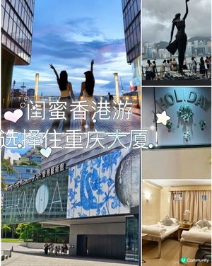 重慶大廈住宿體驗🤩姐妹旅行必睇！