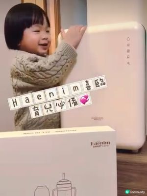 喜臨消毒烘乾機，育兒必備神器！👶✨
