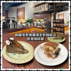 銅鑼灣必試木系打卡Cafe🔥超好食人氣Tiramisu💜