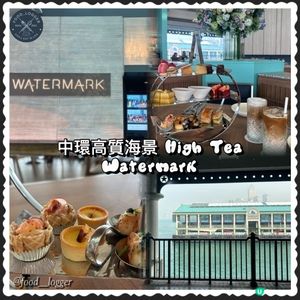 中環海景餐廳推介🔥High Tea食物環境一流💜