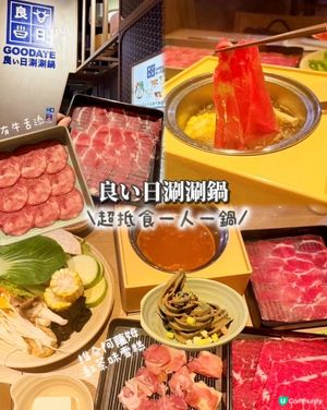 旺角任食火鍋🥳$208勁抵食🥢