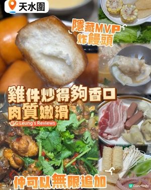 解鎖自選BB辣惹味雞煲與心水配料的極致滿足